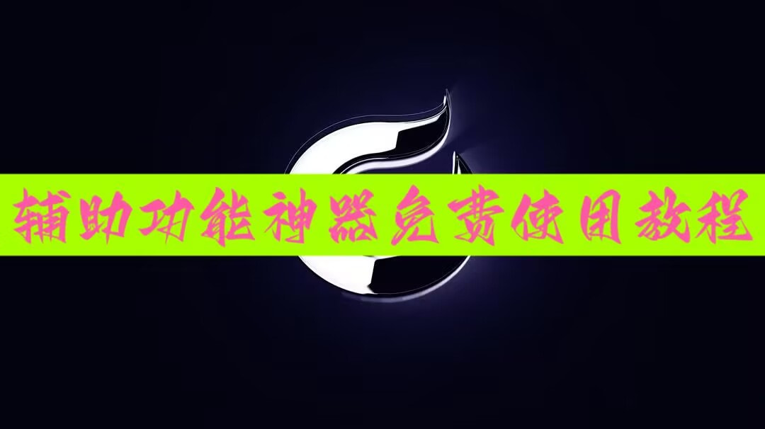 房卡必备教程“九酷众娱房卡如何买”详细房卡教程 p1
